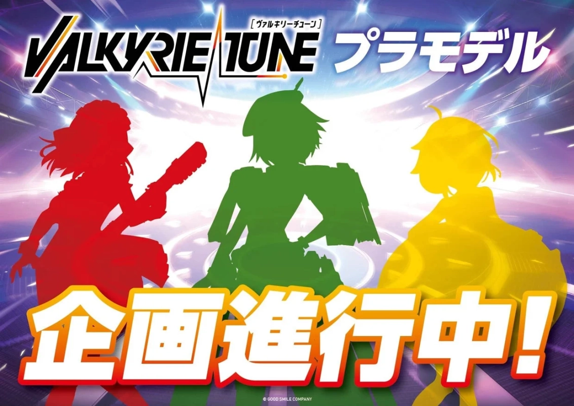 VALKYRIE TUNE プラモデル企画進行中