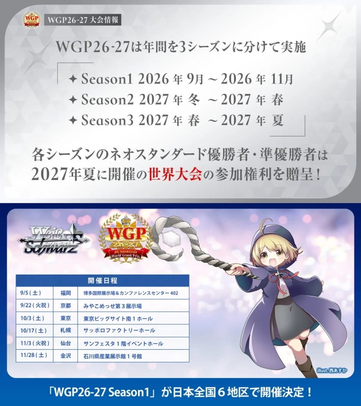 WGP26-27 Season1