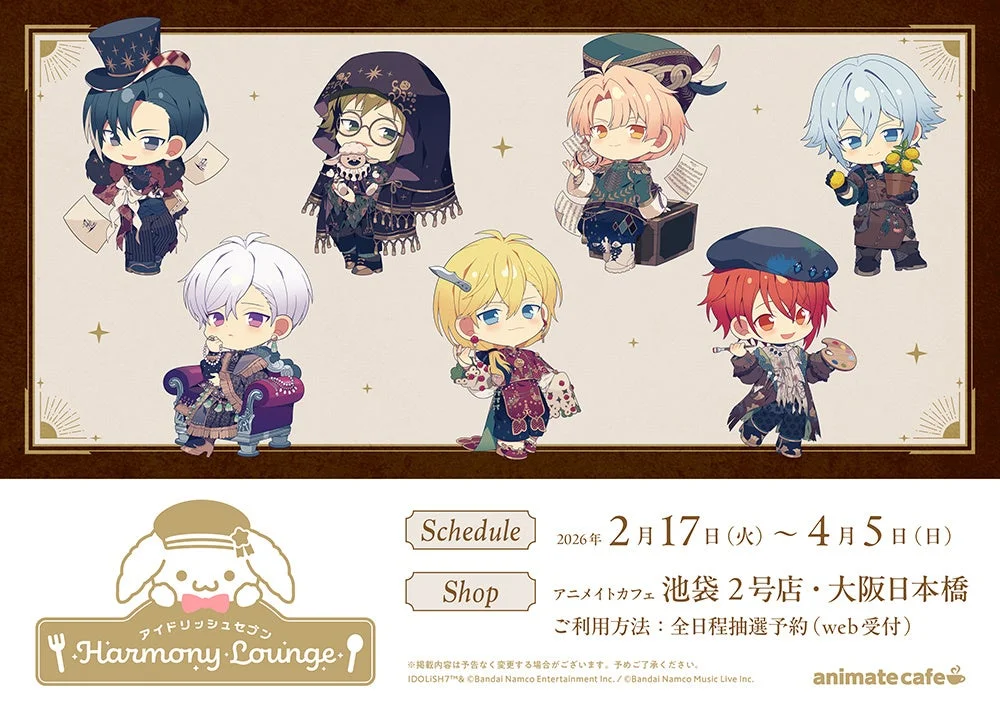 アイドリッシュセブン Harmony Lounge Schedule