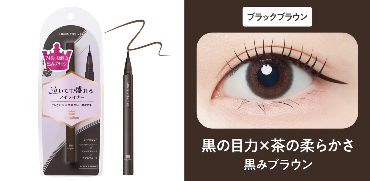 ブラックブラウン