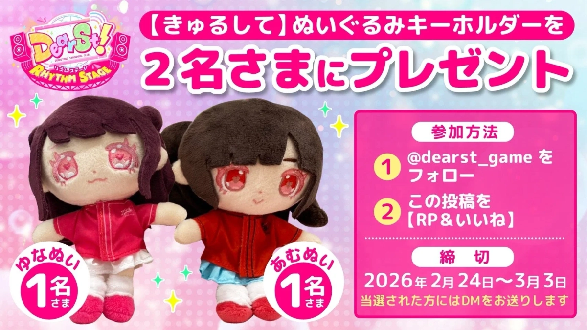 新キャラクター追加記念キャンペーン開催!