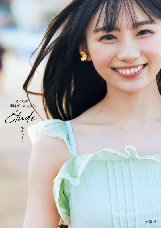 セブンネットショッピング限定版カバー