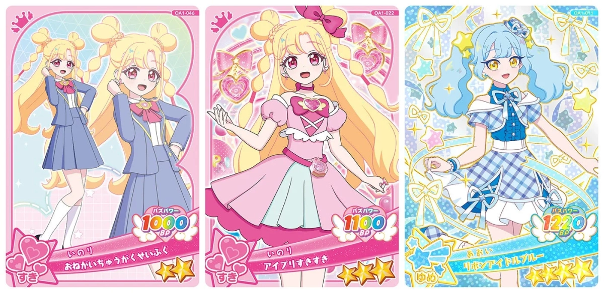 バズリウムコーデカード