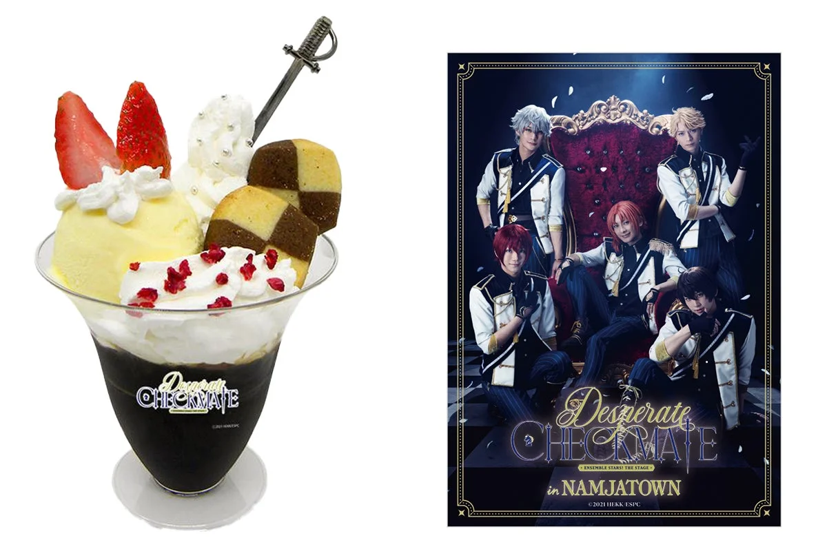 ~Desperate Checkmate~コーヒーゼリーパフェ