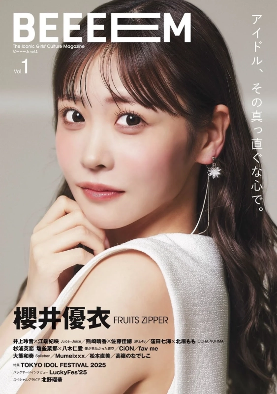 BEEEEM vol.1の表紙画像