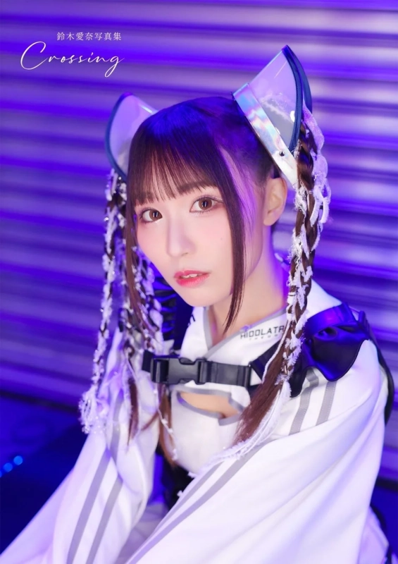 鈴木愛奈写真集 Crossing