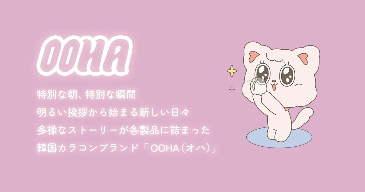 OOHAのブランドコンセプト