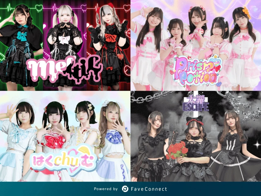 アイドルグループの集合画像