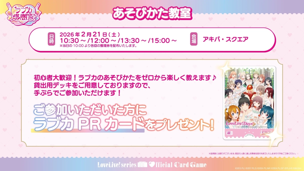 あそびかた教室