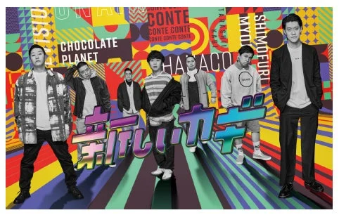 芸人の集合写真