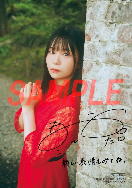 アニメイト限定特典サンプル1