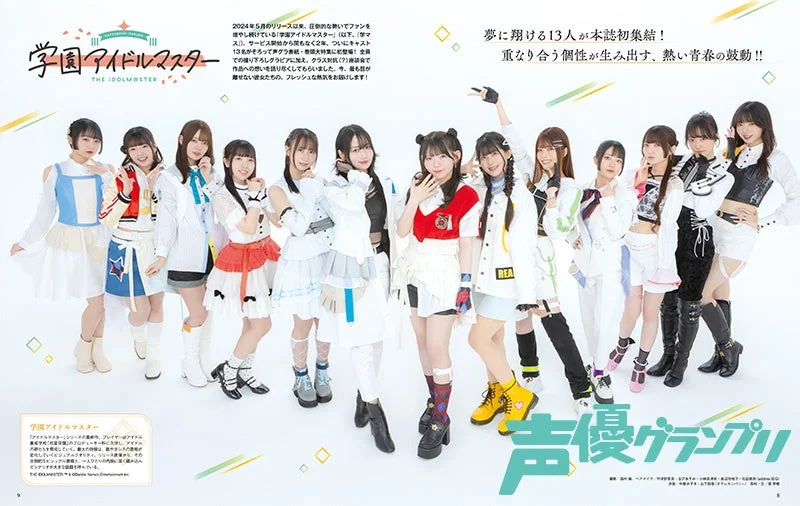 学園アイドルマスター特集