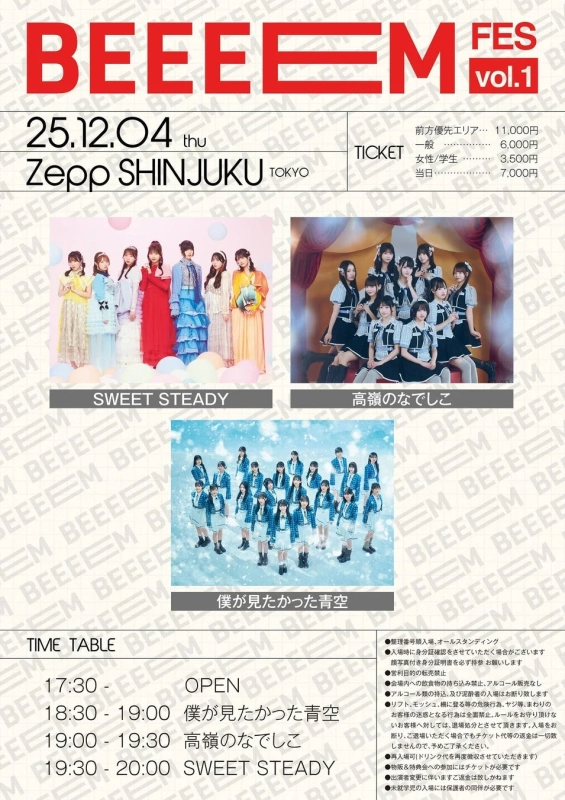 BEEEEM FES Vol.1のフライヤー画像
