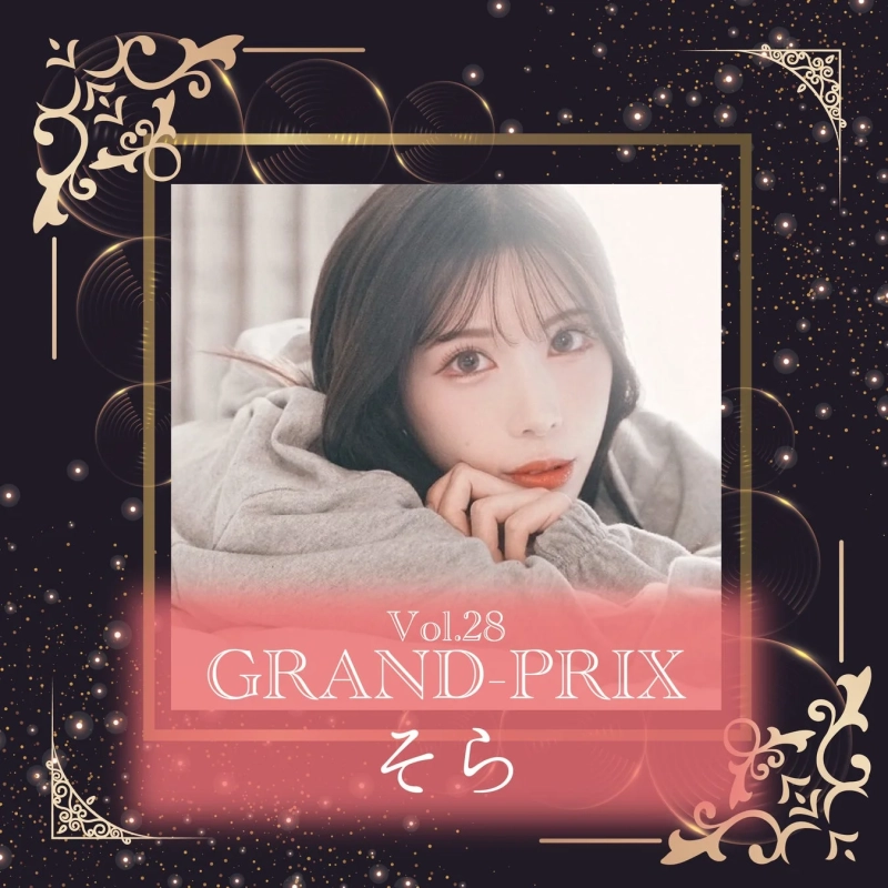 Vol.28 GRAND-PRIX そら