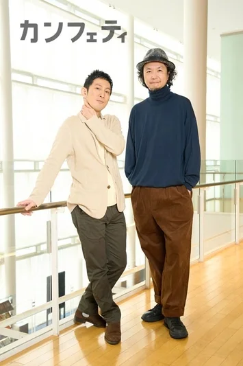 長塚圭史と成河