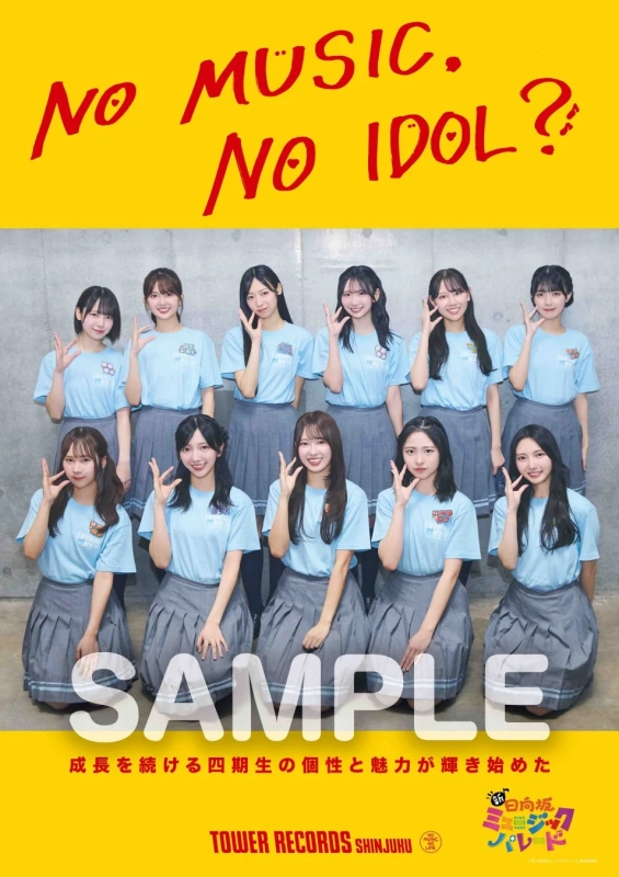 「NO MUSIC, NO IDOL?」コラボポスターイメージ