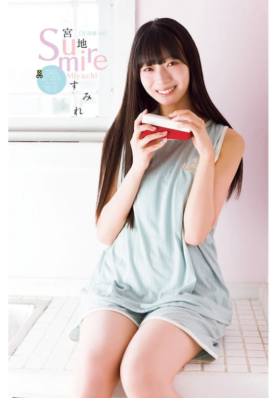 宮地すみれさんのグラビア写真