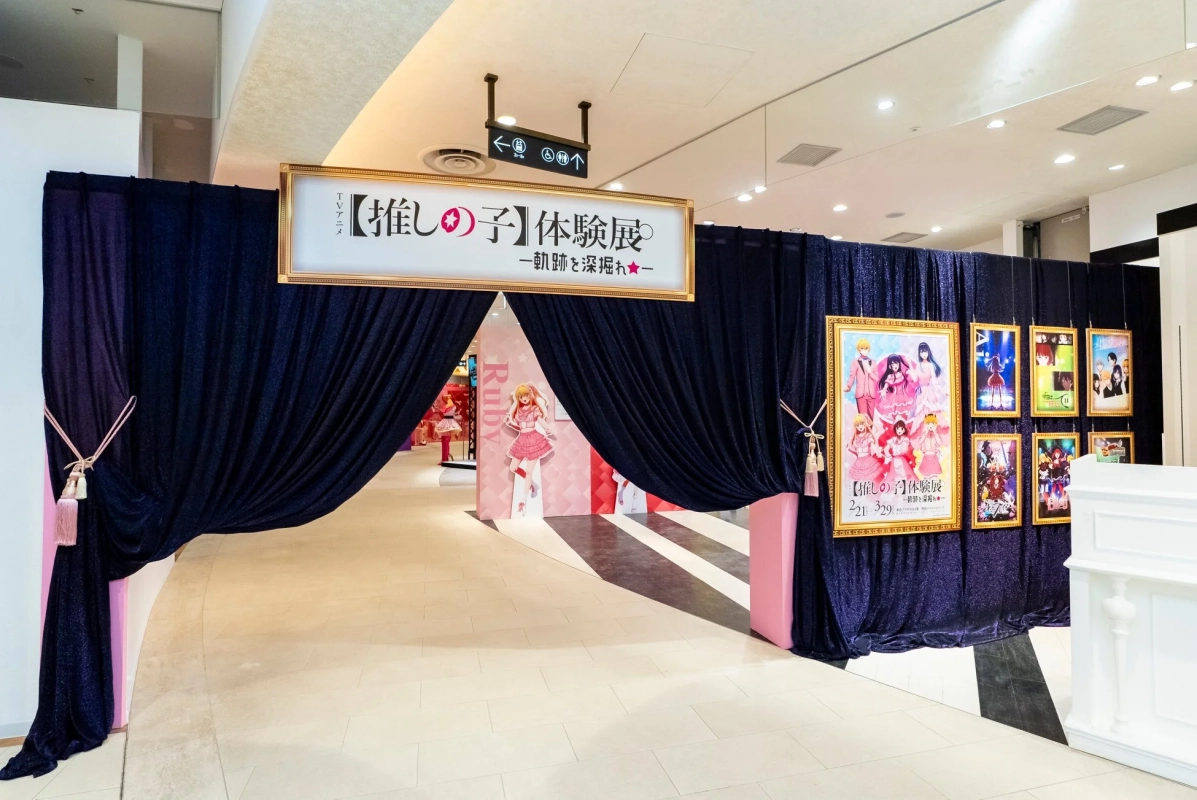 体験展エントランス