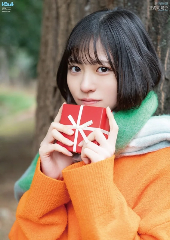 日向坂46 正源司陽子 ポスター