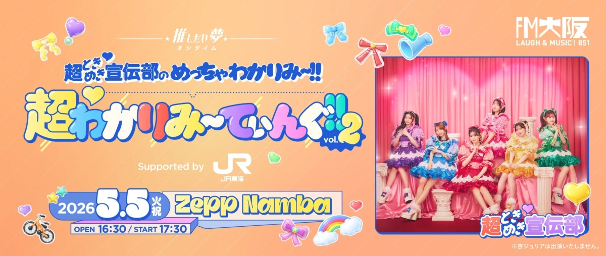 イベント告知ポスター