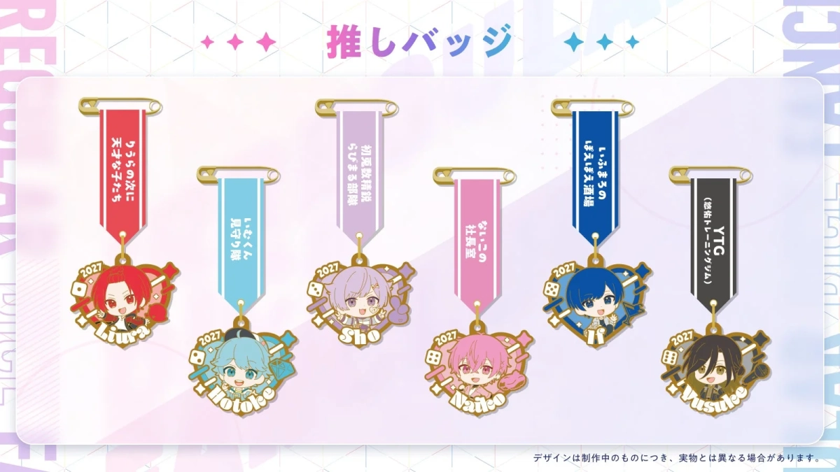 メンバー別 推しバッジ