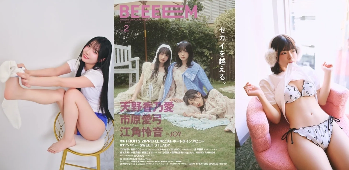 BEEEEM vol.2の表紙とグラビアイメージ