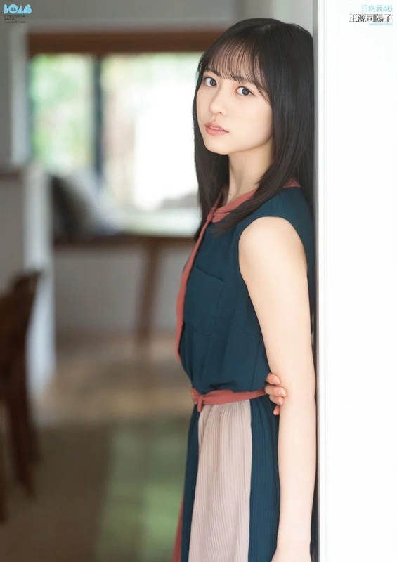 日向坂46 正源司陽子 ポスター