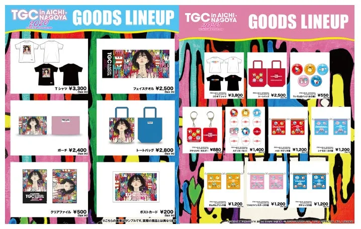 グッズラインナップ