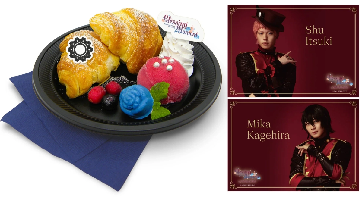 Valkyrieのクロワッサンプレート