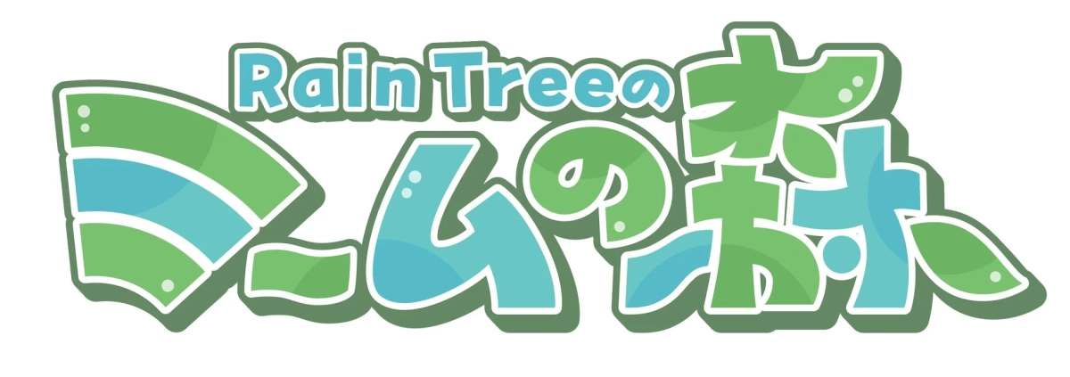 Rain Tree のみ・か・んの木