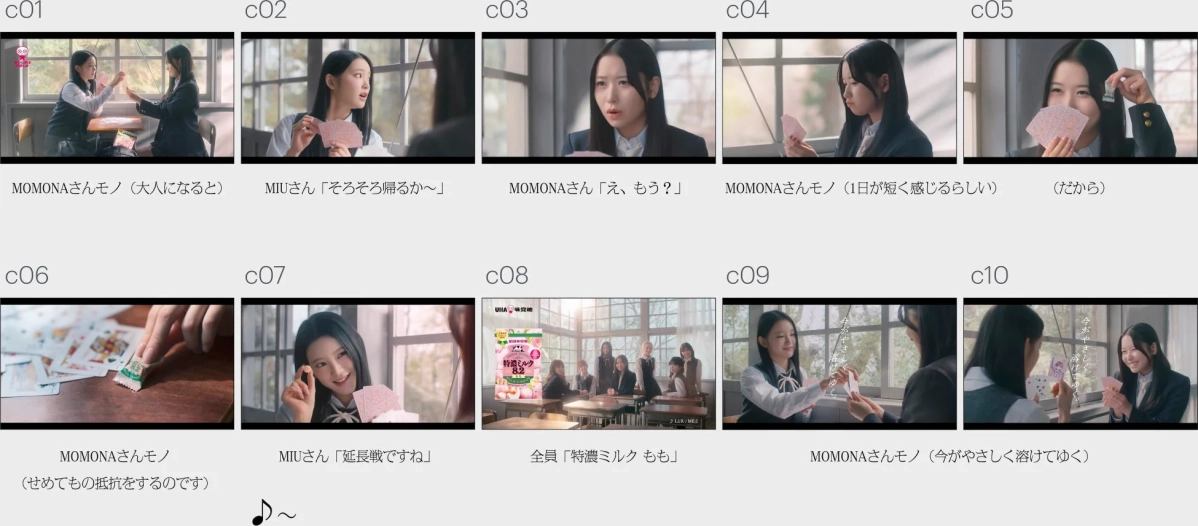 「特濃メイト もも」篇ストーリーボード