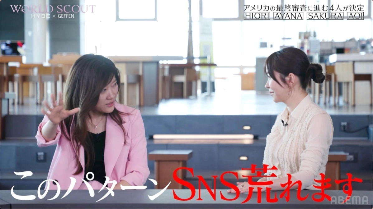 WORLD SCOUT HYBE × GEFFEN アメリカの最終審査に進む4人が決定 HIORI AYANA SAKURA AOI このパターン SNS売れます ABEMA