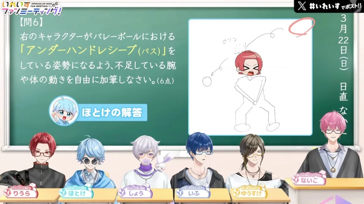 いれいす ガチ学力テストの様子