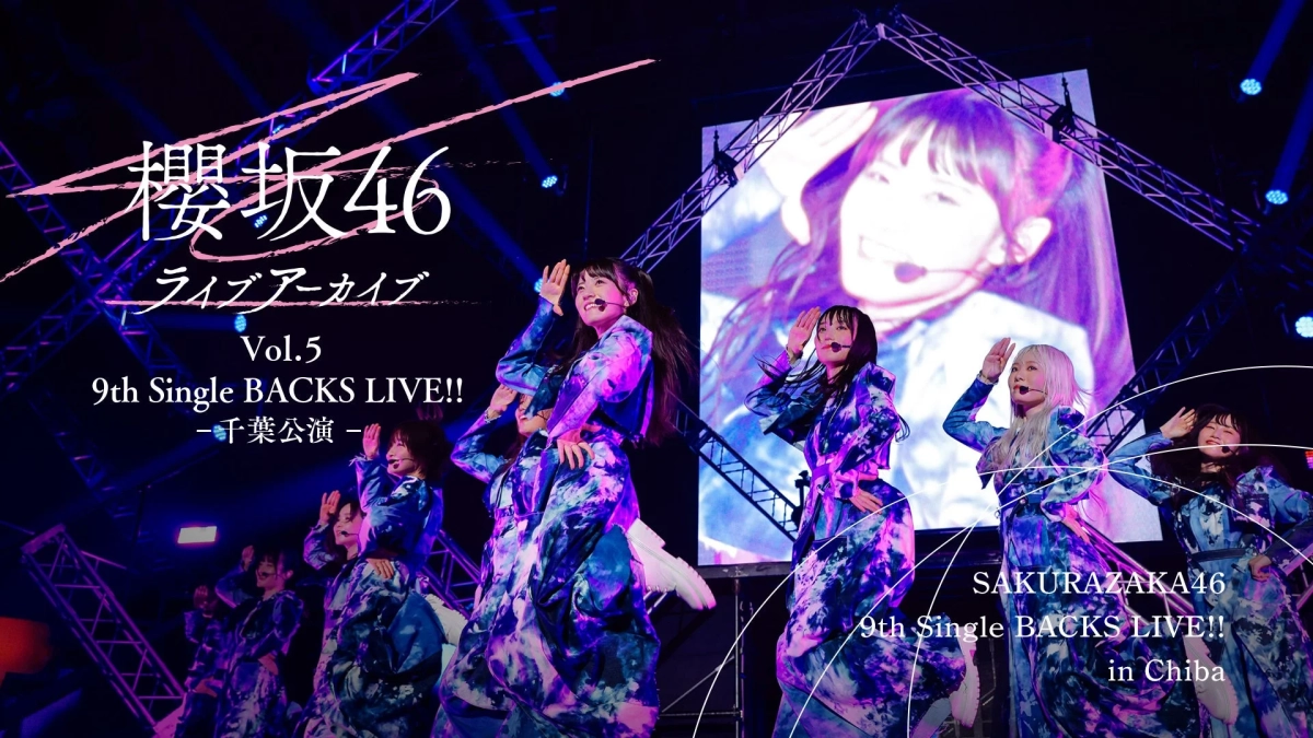 櫻坂46 ライブアーカイブ Vol.5 9th Single BACKS LIVE!! -千葉公演-
