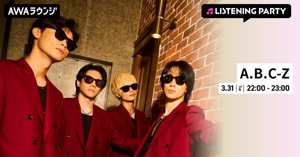 AWAラウンジ LISTENING PARTY A.B.C-Z