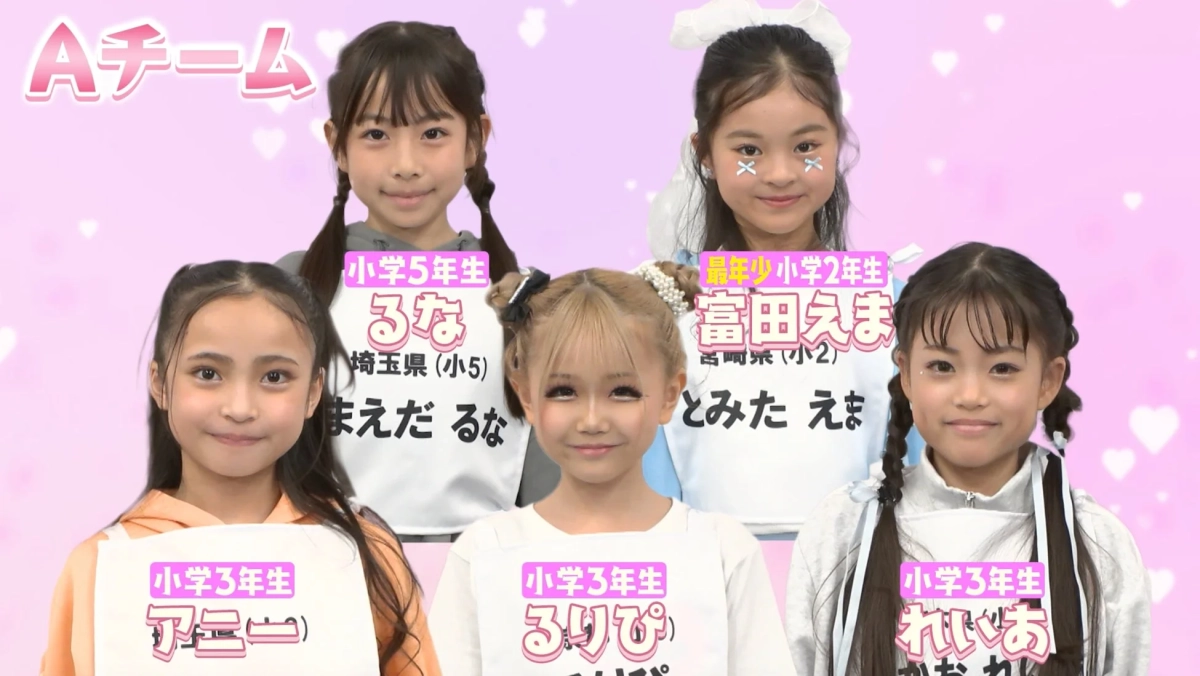 Aチーム「らぶハート」