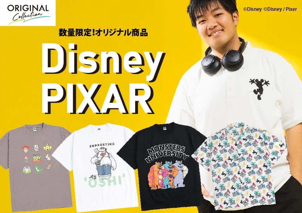ディズニーピクサー限定オリジナルアパレルコレクション