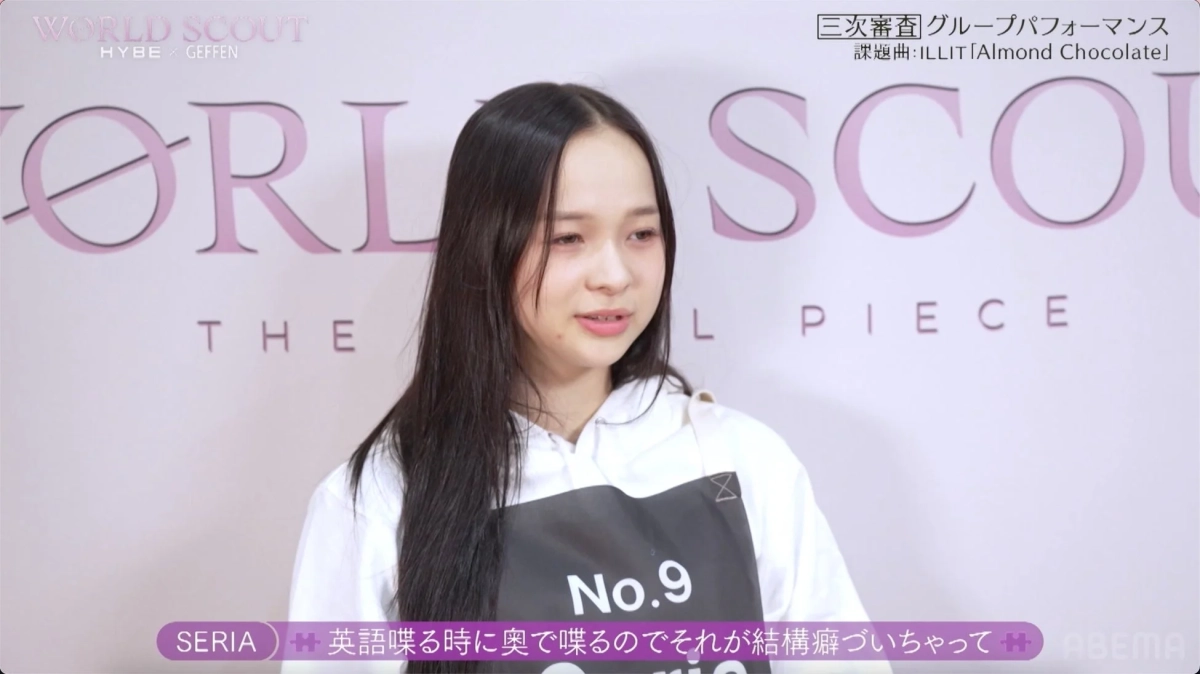 SERIA、感情的な表情