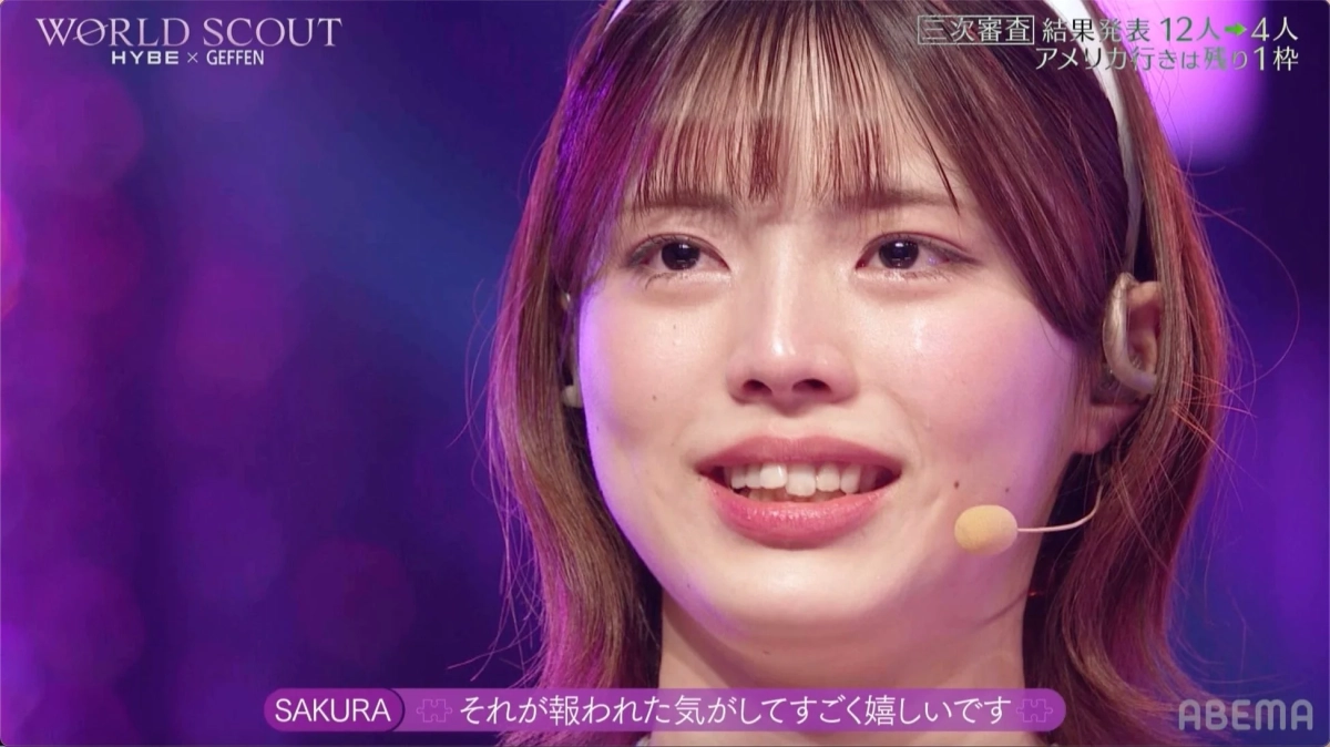 WORLD SCOUT HYBE × GEFFEN 三次審査 結果発表 12人 4人 アメリカ行きは残り1枠 SAKURA それが報われた気がしてすごく嬉しいです ABEMA
