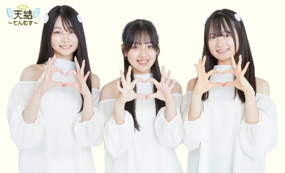 天結～てんむす～