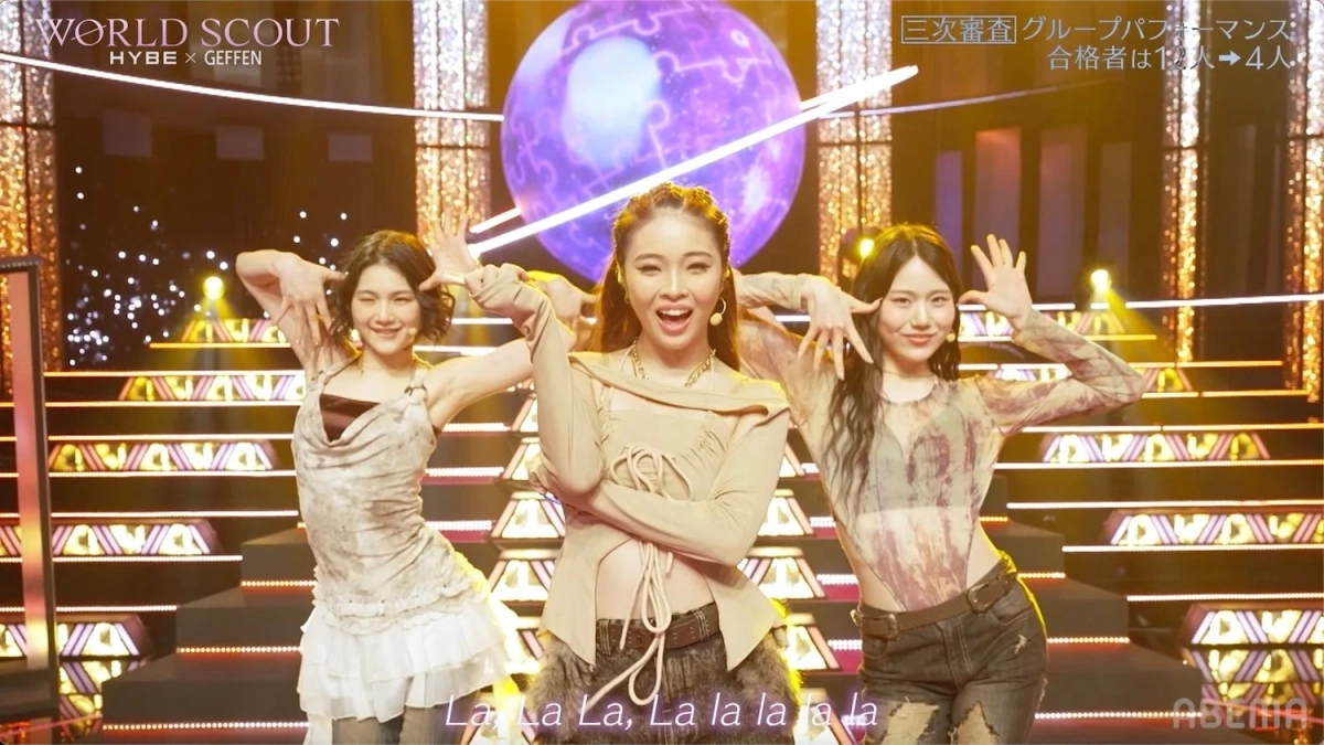 WORLD SCOUT HYBE x GEFFEN 三次審査 グループパフォーマンス 合格者は12人 → 4人 La la La, La la la la la ABEMA