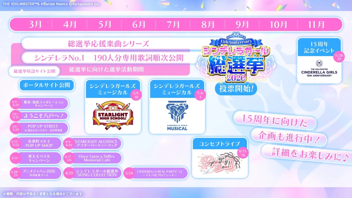 生配信ではxRコンセプトライブやミュージカルなどの最新情報も公開！