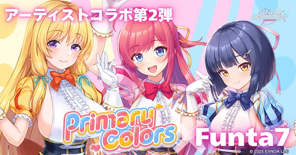 アーティストコラボ第2弾 Primary Colors Funta7 STELLAR IDOL PROJECT