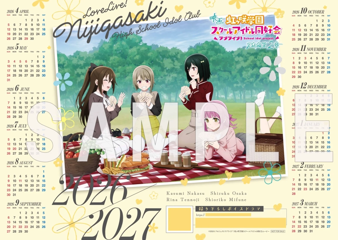 ボイスドラマつきカレンダーポスター