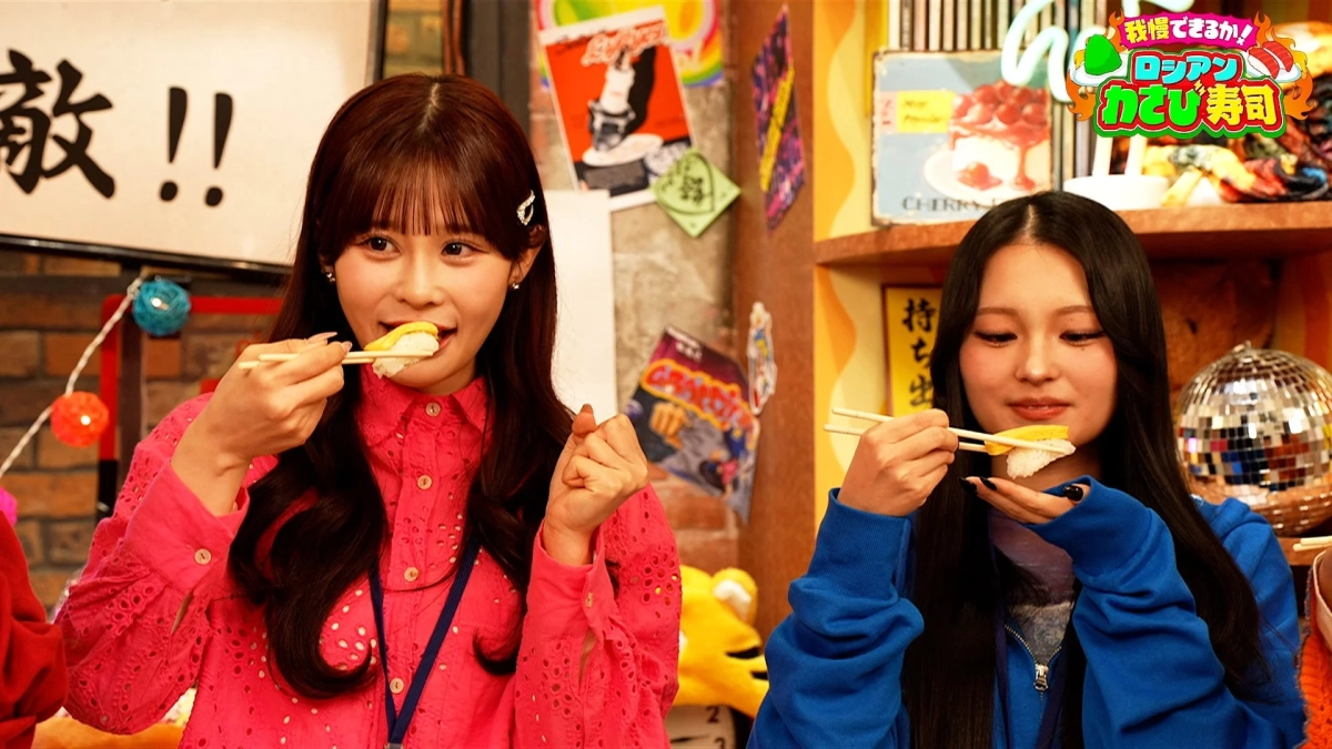 ロシアン寿司チャレンジシーン