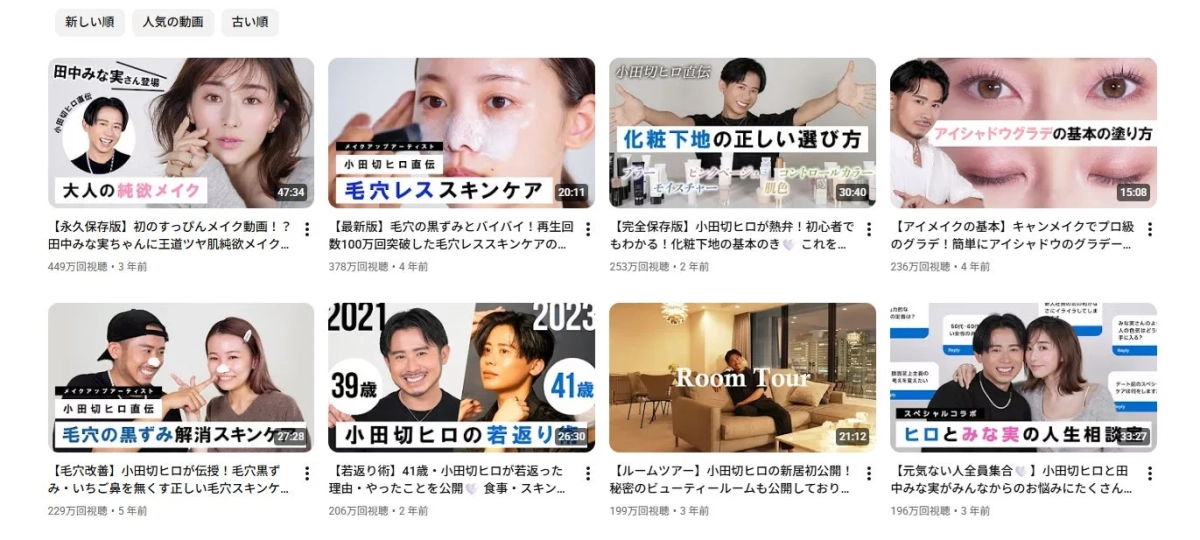 小田切ヒロさんのYouTube人気動画