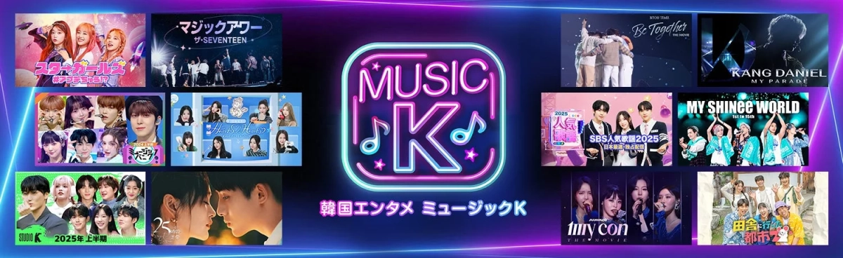 MUSIC K プロモーションバナー