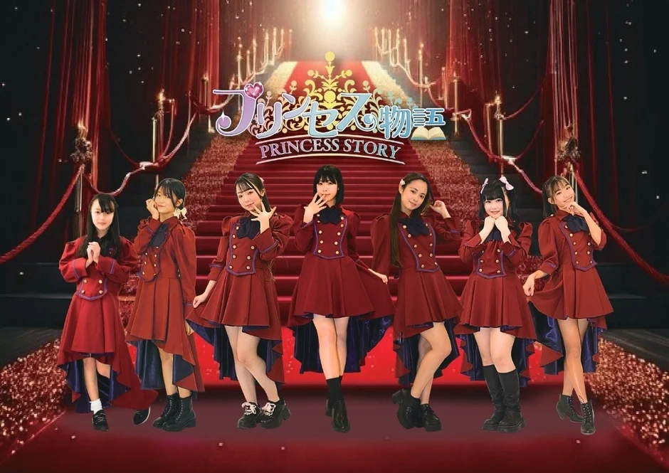 プリンセス物語 PRINCESS STORY