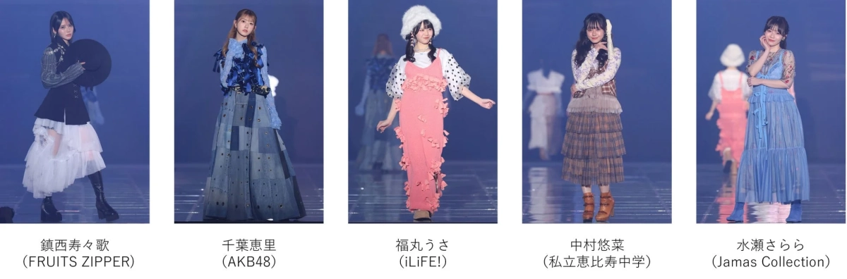 ランウェイでポーズをとるアイドルたち