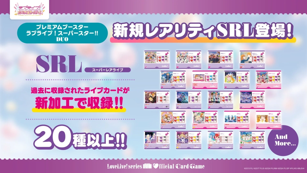 SRLレアリティ紹介